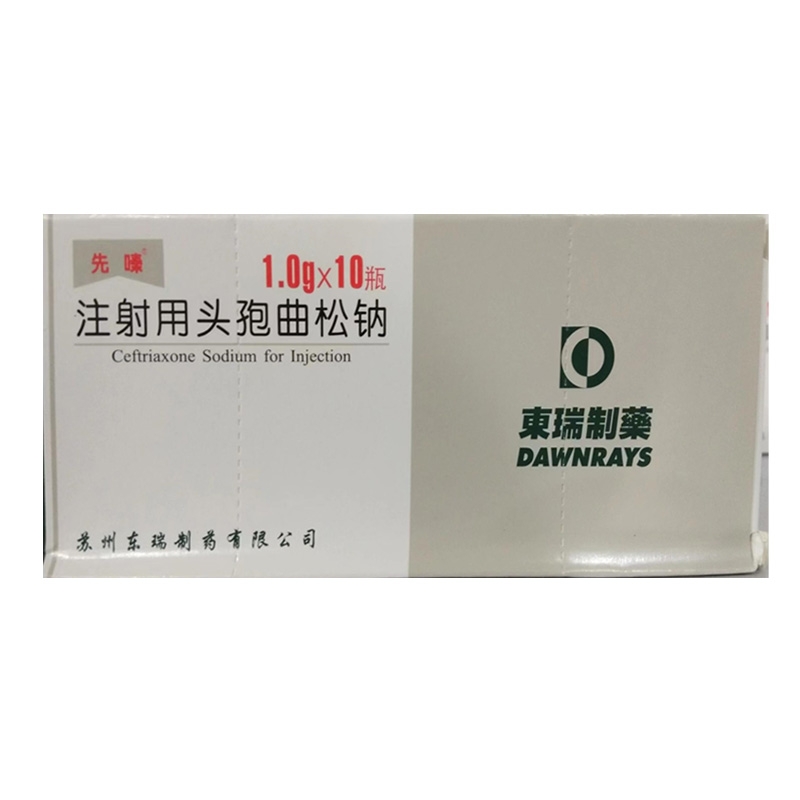 注射用头孢曲松钠